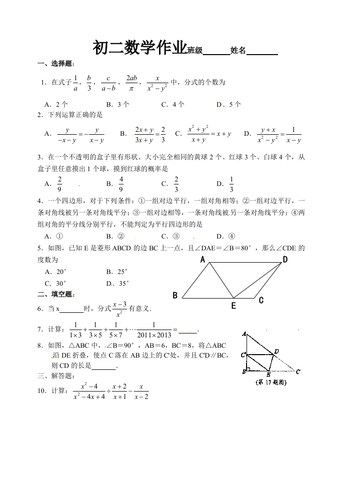 人教版初二数学下册练习1新质力文库 - 聚焦新质生产力发展的数字化知识库_行业洞察 / 理论成果 / 实践指南免费下载新质力文库