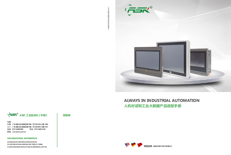 人机对话产品选型手册