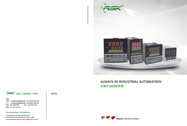 仪表产品选型手册