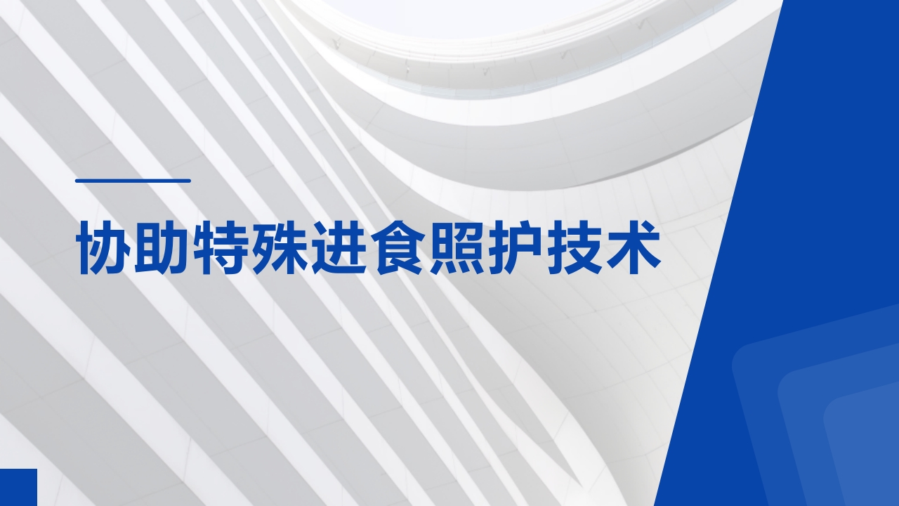 任务三子任务二