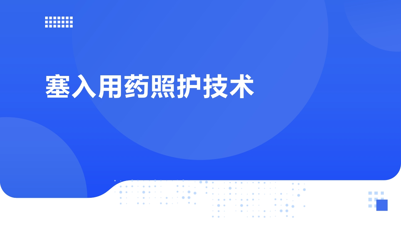 任务九子任务七