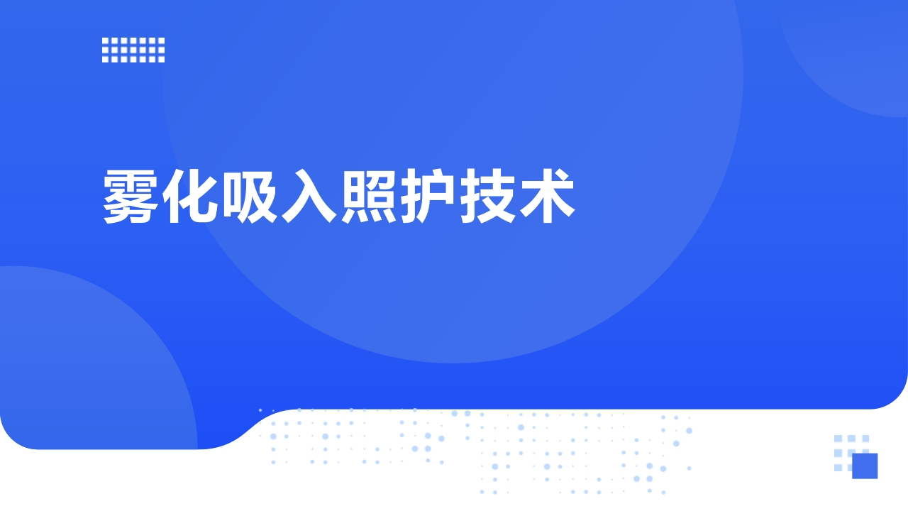 任务九子任务二