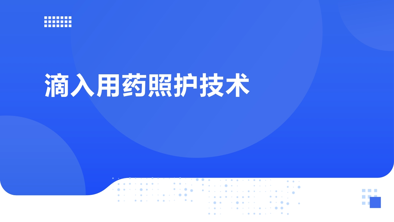 任务九子任务六