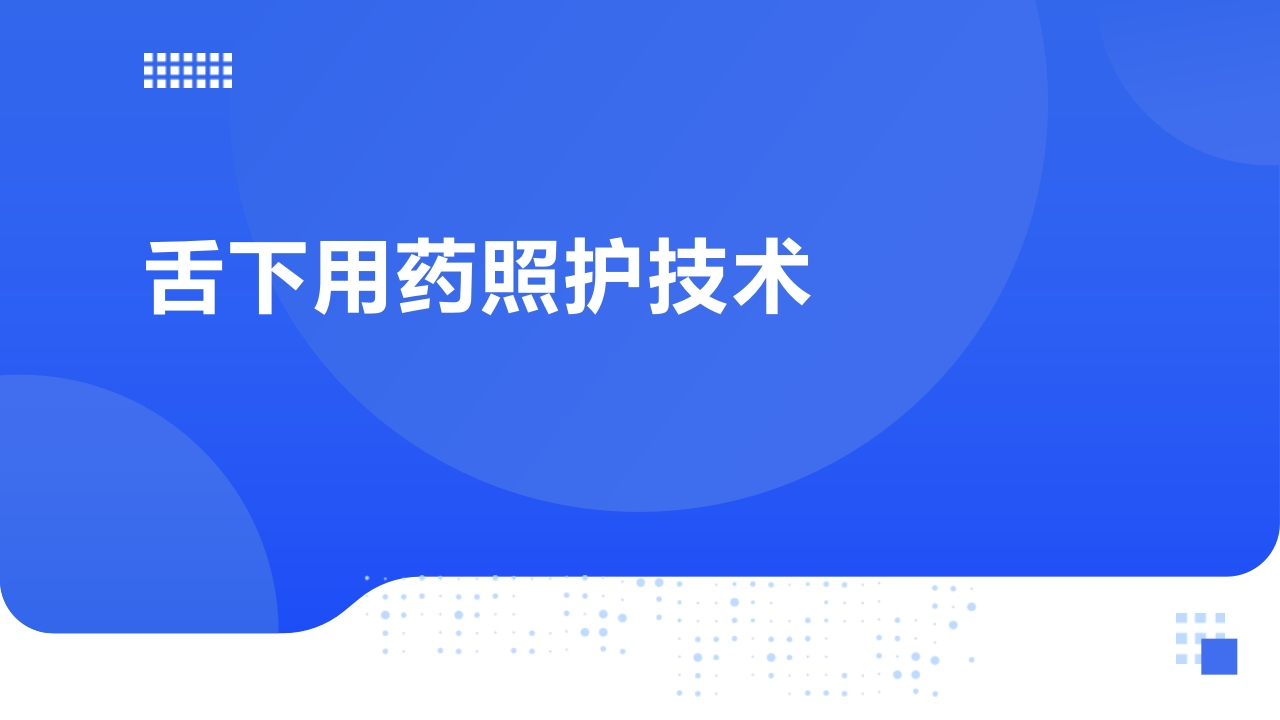 任务九子任务四
