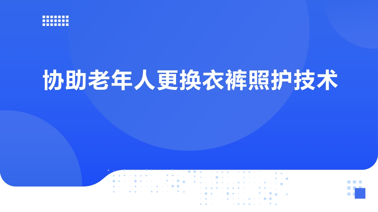 任务五子任务二