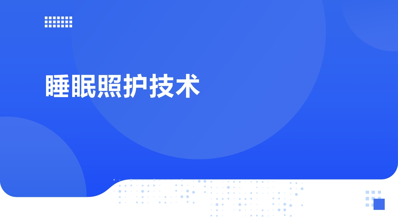 任务六