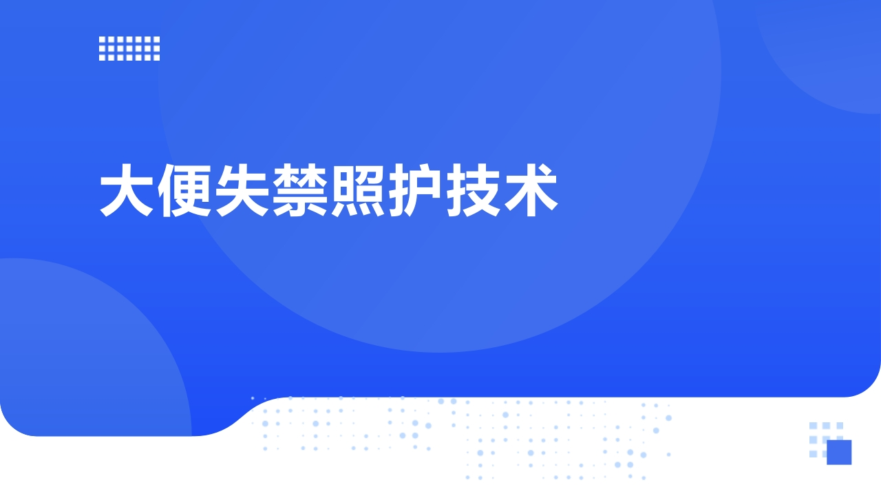 任务四子任务三
