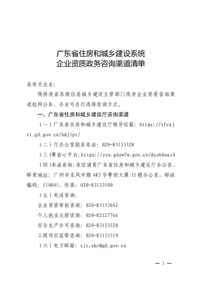 企业资质咨询渠道