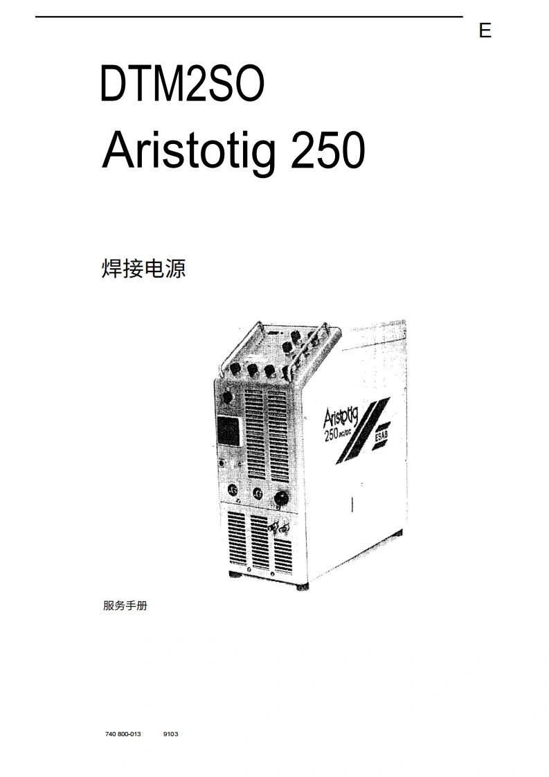 伊萨ESAB-EWM-TRSQW-Service电焊机维修手册含电器原理图中文版-找手册网