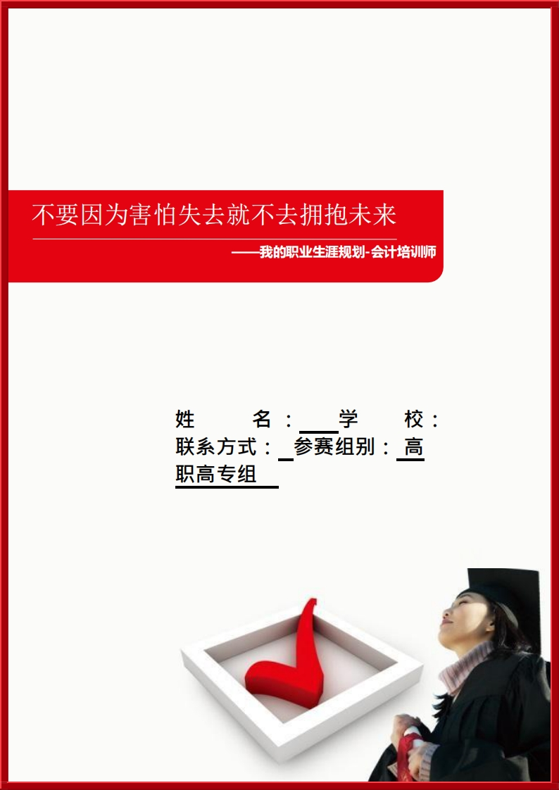 会·计·类·专·业