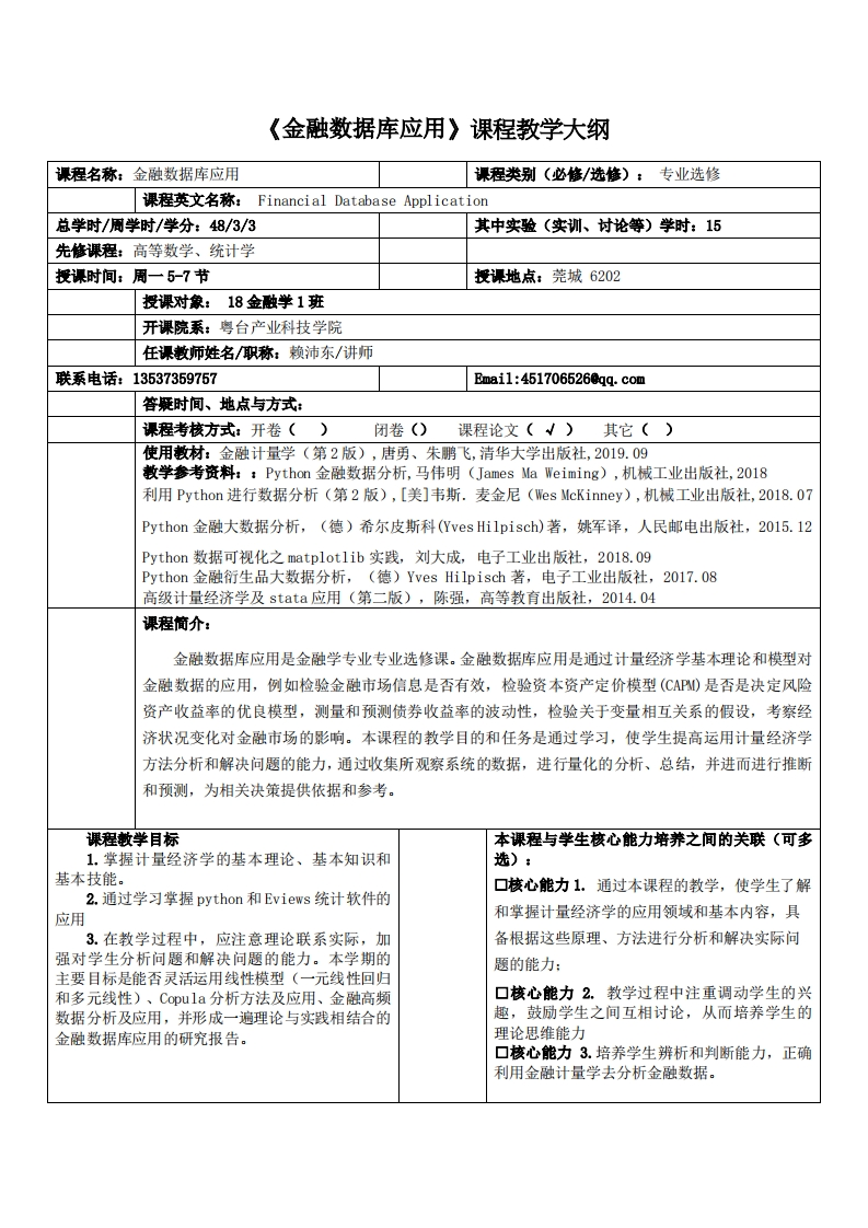 会融粉据庞应田浬积教学女v