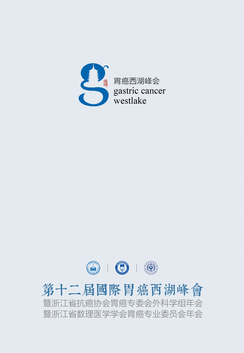 会议手册