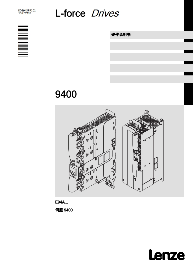 伦茨Servo-Drives-9400-HighLine-硬件说明书