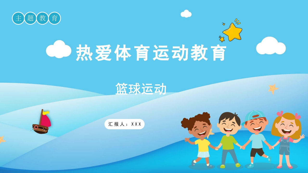 体育运动篮球的玩法