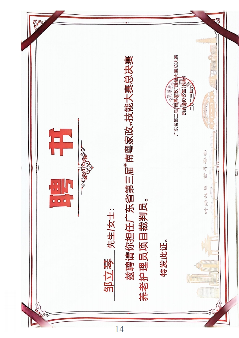 依托教材指导技能竞赛