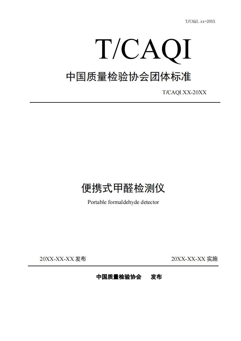 便携式甲醛检测仪-Portable-formaldehyde-detector