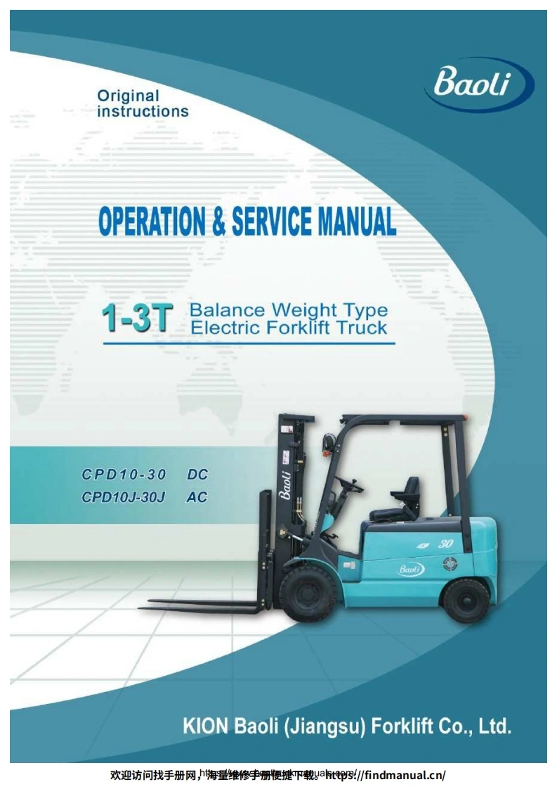 保利叉车Baoli-CPD-10-30-Electric-Forklift-Truck-Operator--Service-Manual-PDF操作与维修手册含电器液压原理图-找手册网
