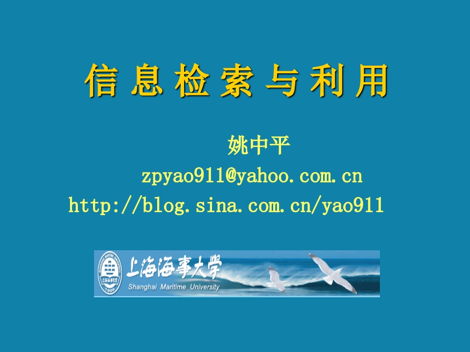 信息检索111（完全版）