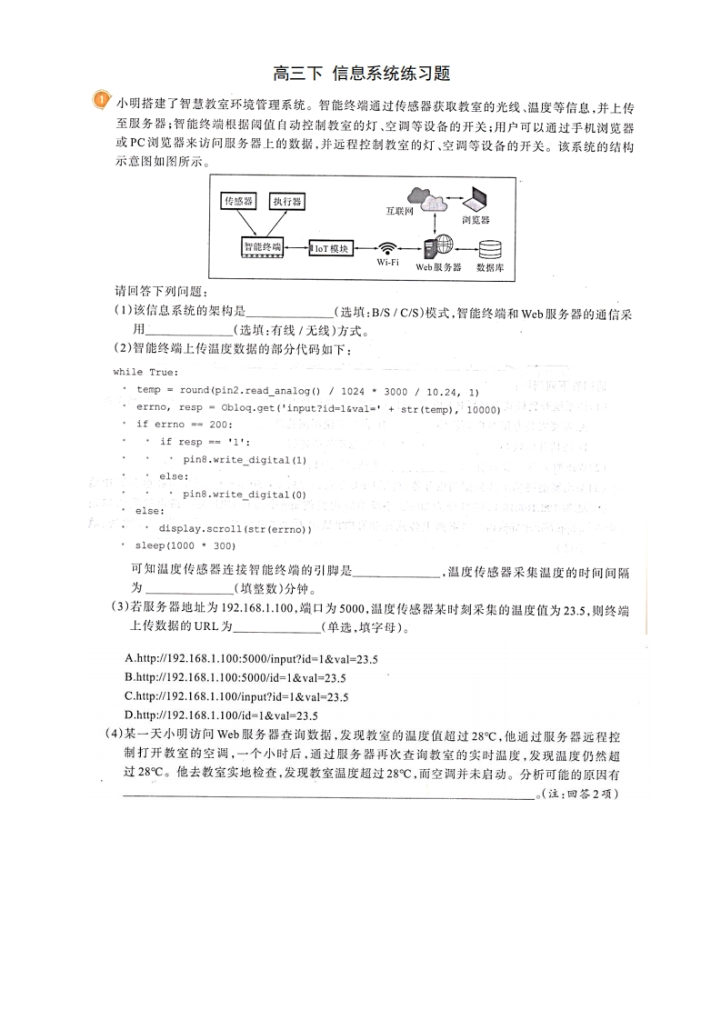信息系统练习新质力文库 - 聚焦新质生产力发展的数字化知识库_行业洞察 / 理论成果 / 实践指南免费下载新质力文库
