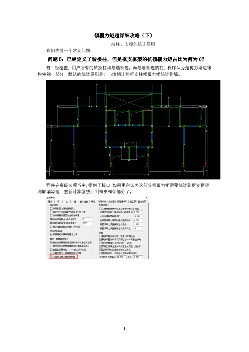 倾覆力矩超详细攻略（下）-董礼-240829终版新质力文库 - 聚焦新质生产力发展的数字化知识库_行业洞察 / 理论成果 / 实践指南免费下载新质力文库