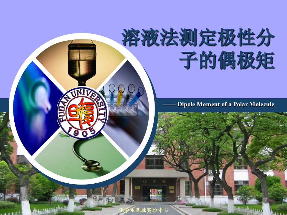偶极矩与分子电性质的关系