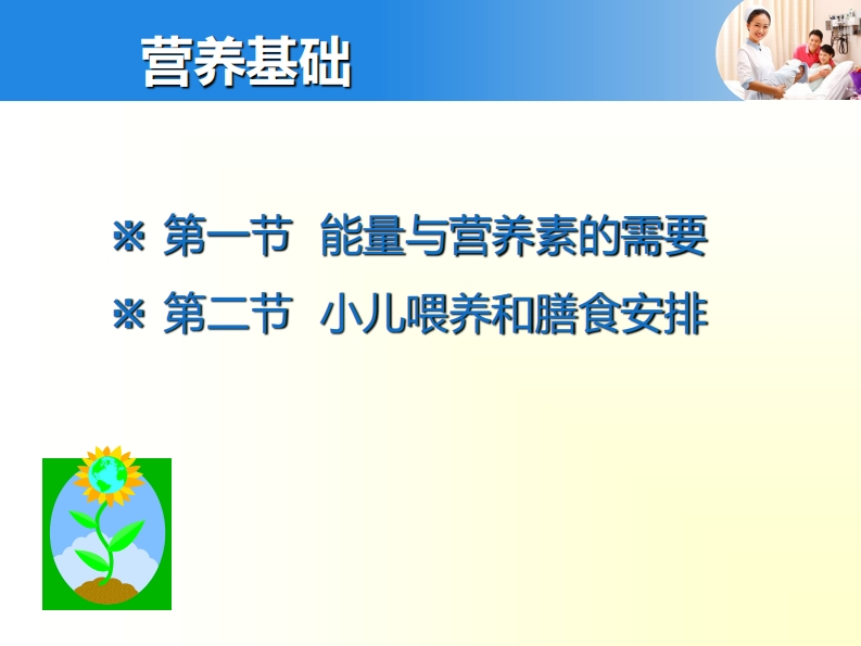 儿童营养新质力文库 - 聚焦新质生产力发展的数字化知识库_行业洞察 / 理论成果 / 实践指南免费下载新质力文库