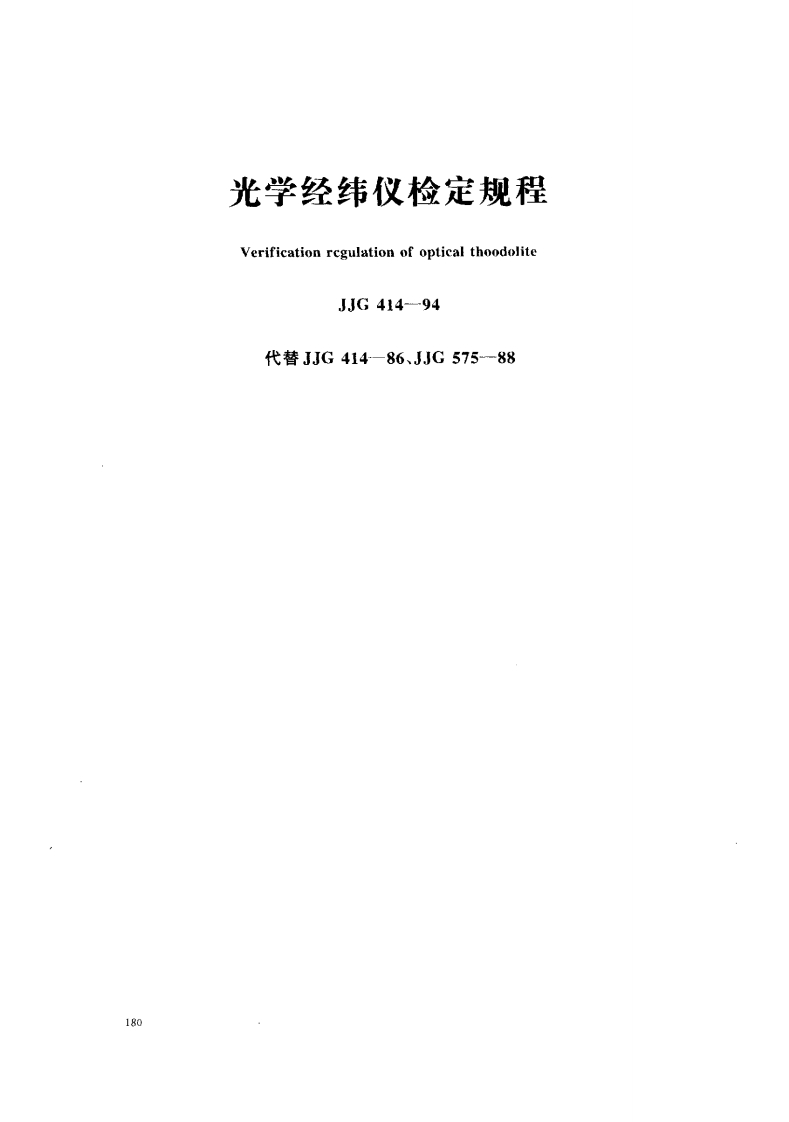 光学经线Verificationrcg_光学经纬VerificationregulaJG4志了CA1A新质力文库 - 聚焦新质生产力发展的数字化知识库_行业洞察 / 理论成果 / 实践指南免费下载新质力文库