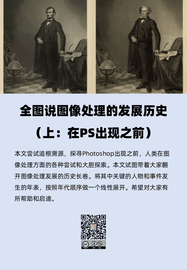 全图说图像处理的发展历史（上）-V1.1