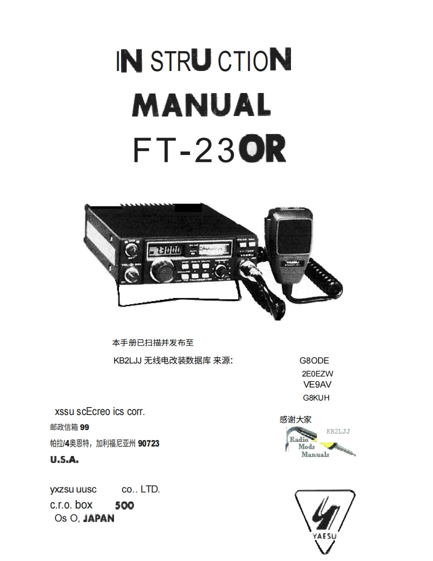 八重洲YAESU-FT-230R_user操作说明书手册-中文