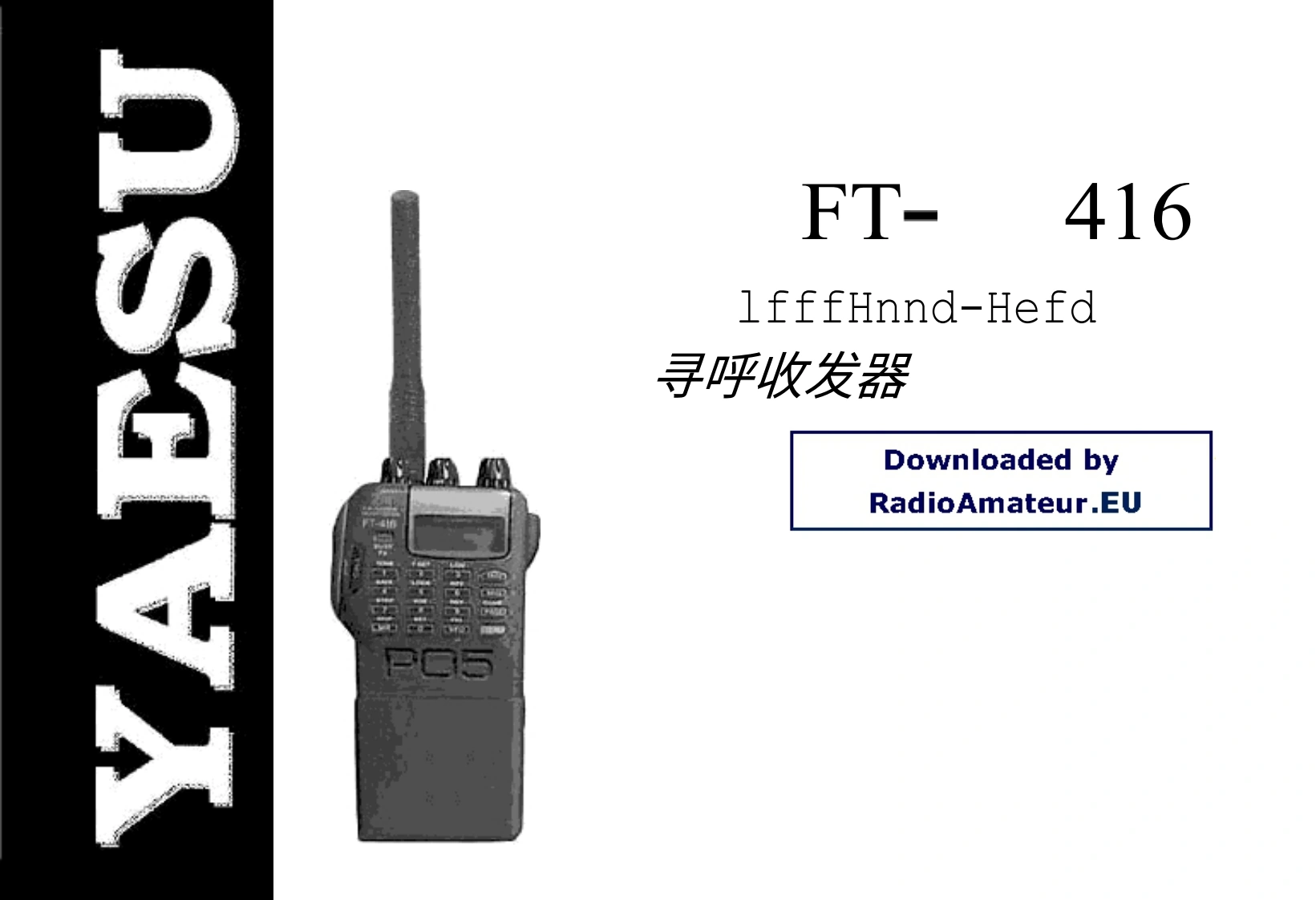 八重洲YAESU-FT-416_user操作说明书手册-中文-找手册网
