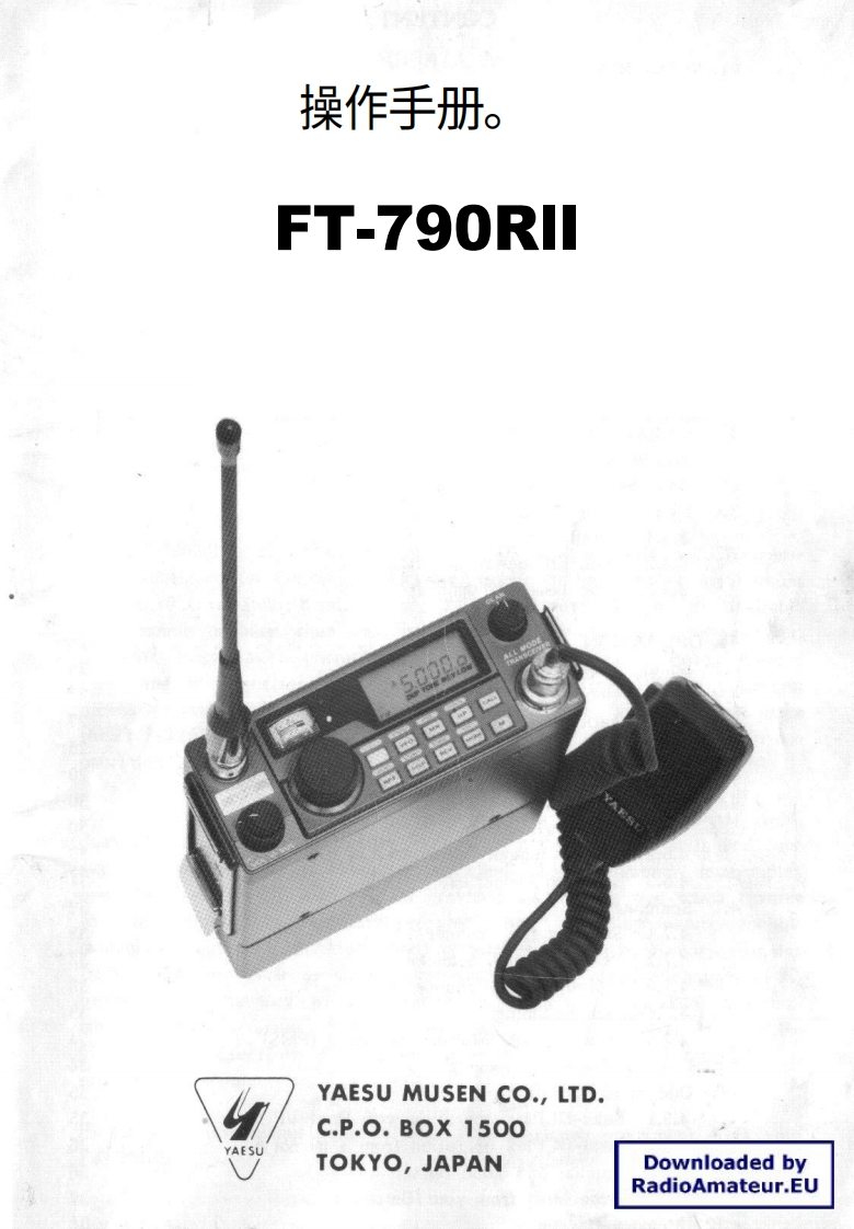 八重洲YAESU-FT-790R2_user操作说明书手册-中文