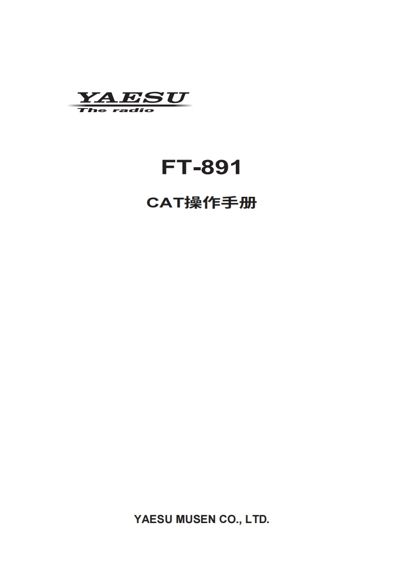 八重洲YAESU-FT-891_CAT_操作说明书手册_ENG_1909-C-中文-找手册网