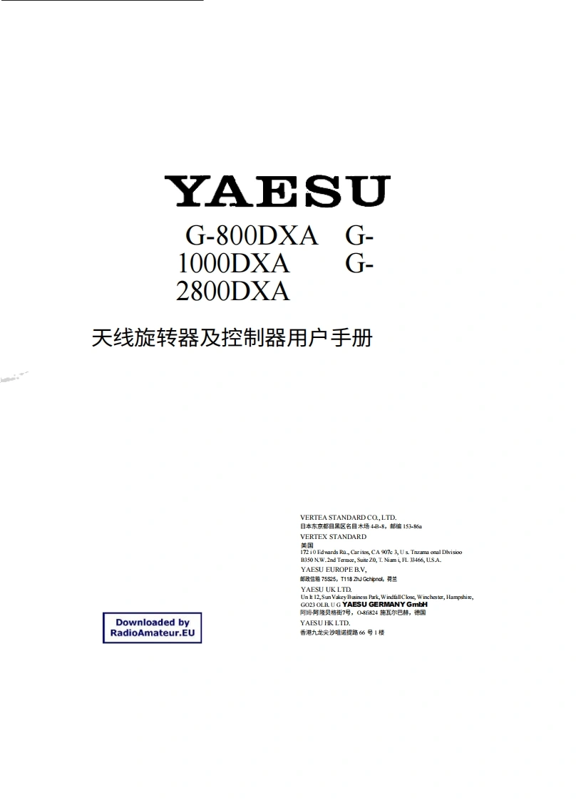 八重洲Yaesu_G-800DXA_G-1000DXA_G-2800DXA_user操作说明书手册-中文