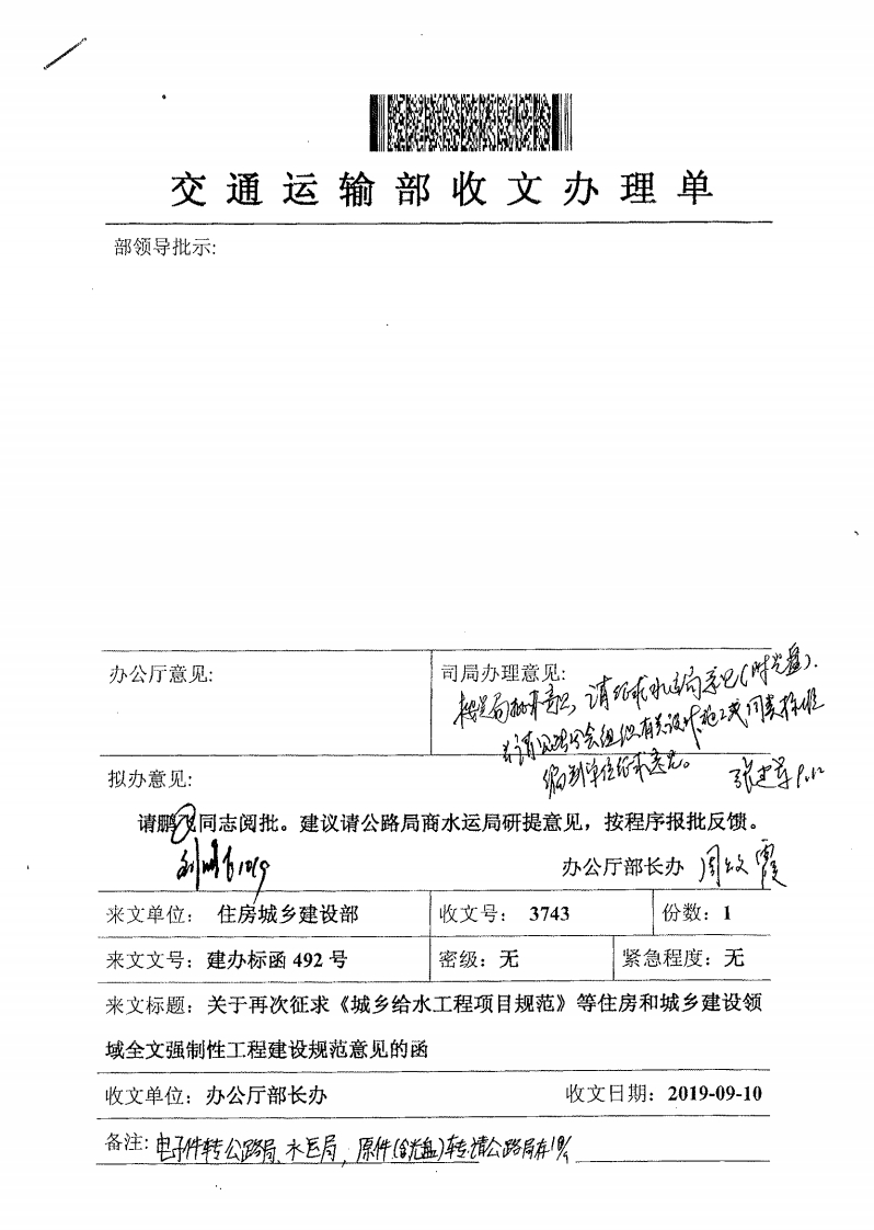 公厅意见_小意见_，对天斯一上中么““、对天!!她好按是局的来部，请的我水道局学吧(时光司局办理意见_苏子苏国理公会组织有美设中她球何赛择编别单位的式意光。张建PT卡woeIrt快时甜能