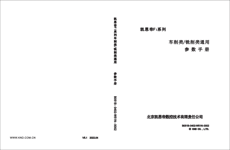 凯恩帝Fi系列参数说明书_V5.1_2022.4