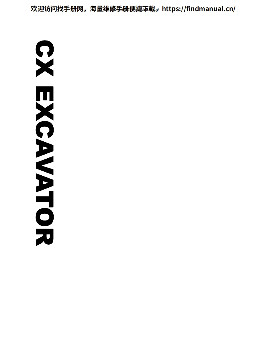 凯斯Case-CX-Excavator-Service-Manual挖掘机维修手册含电器液压原理图-找手册网