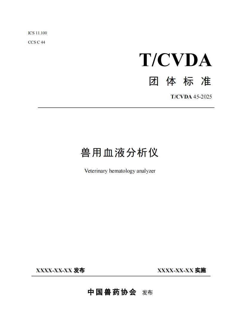 分析仪兽用血液T_CVDA45-2025