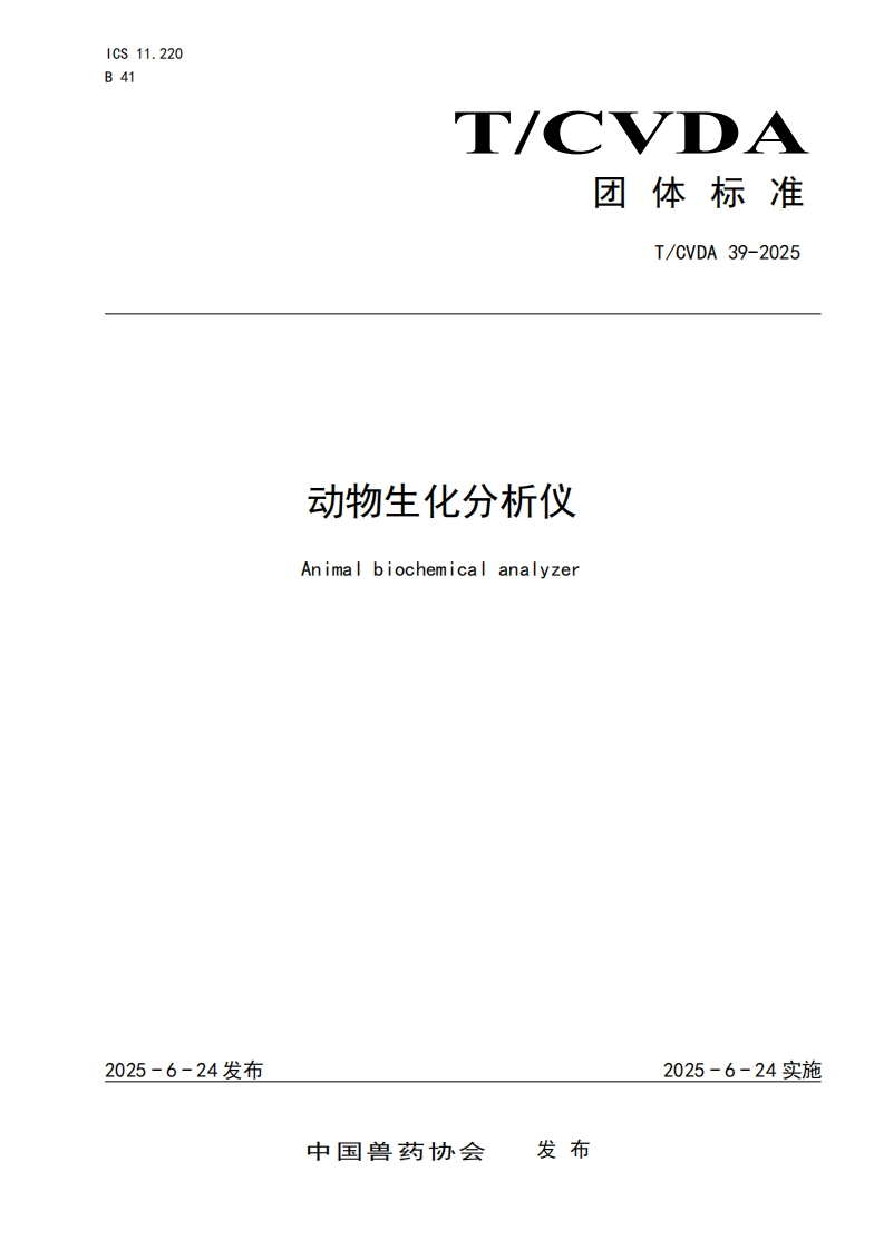 分析仪动物生化Animalbiochemialanalyzer_1