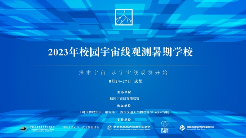 刘佳-课程3：粒子也有寿命-缪子寿命测量v3