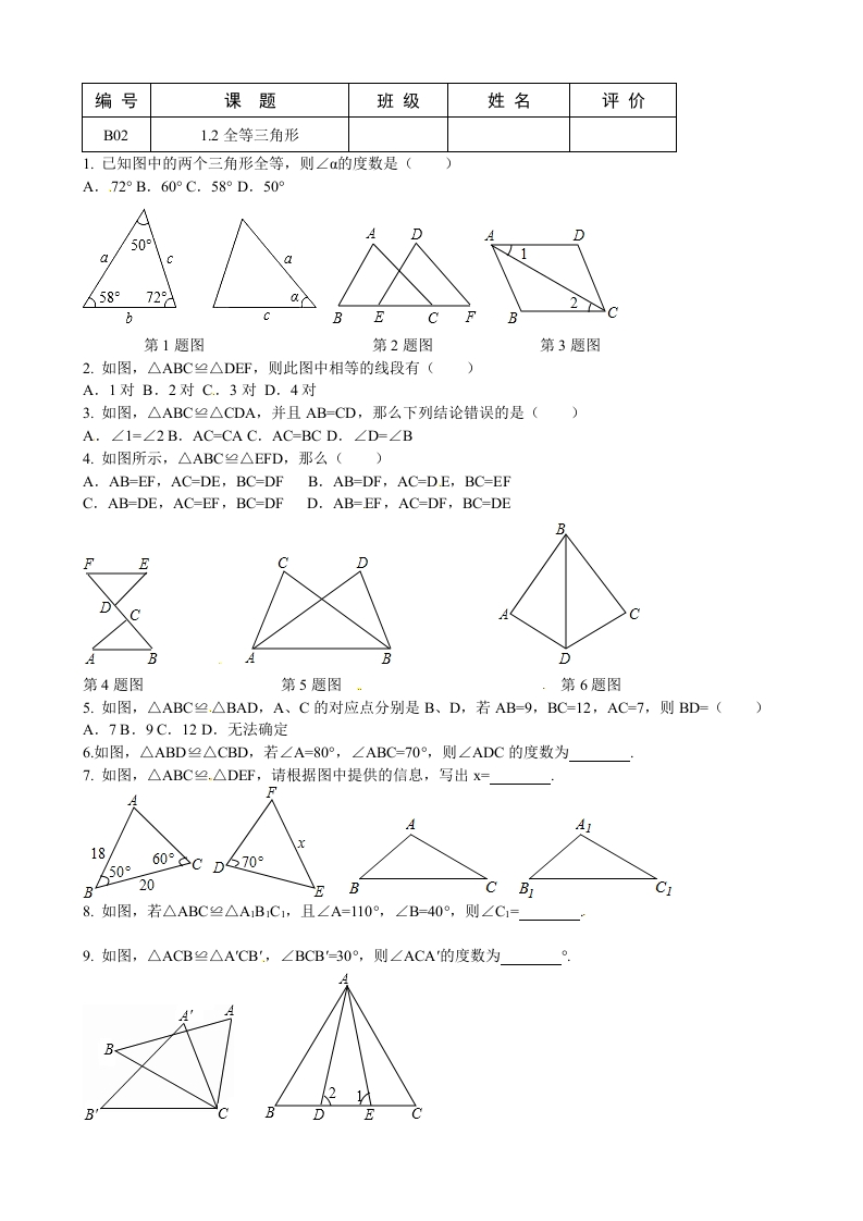 初一下学期数学练习：2015年5月11日1
