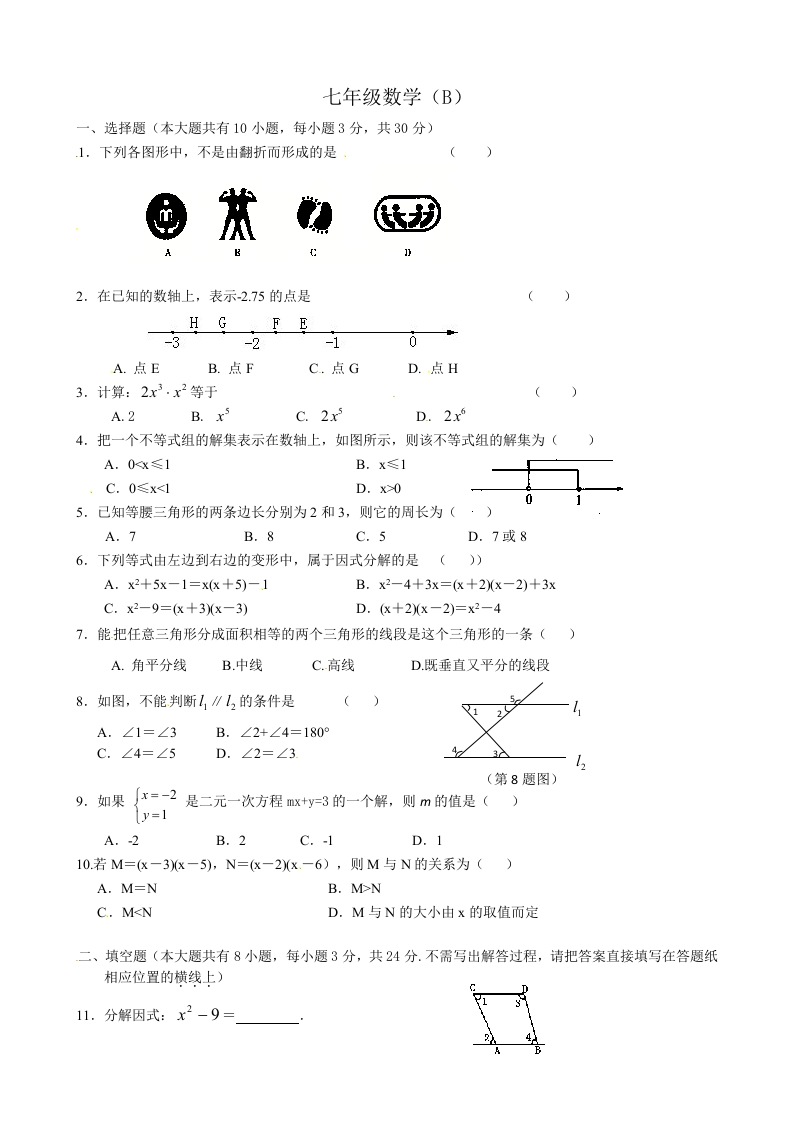 初一下学期数学练习：2015年5月24日