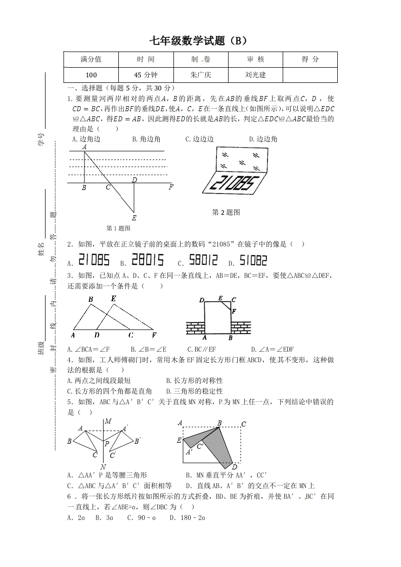 初一下学期数学练习：2015年5月26日2新质力文库 - 聚焦新质生产力发展的数字化知识库_行业洞察 / 理论成果 / 实践指南免费下载新质力文库