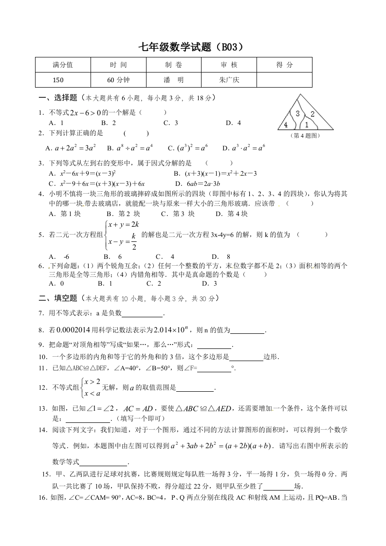 初一下学期数学练习：2015年6月20日2新质力文库 - 聚焦新质生产力发展的数字化知识库_行业洞察 / 理论成果 / 实践指南免费下载新质力文库