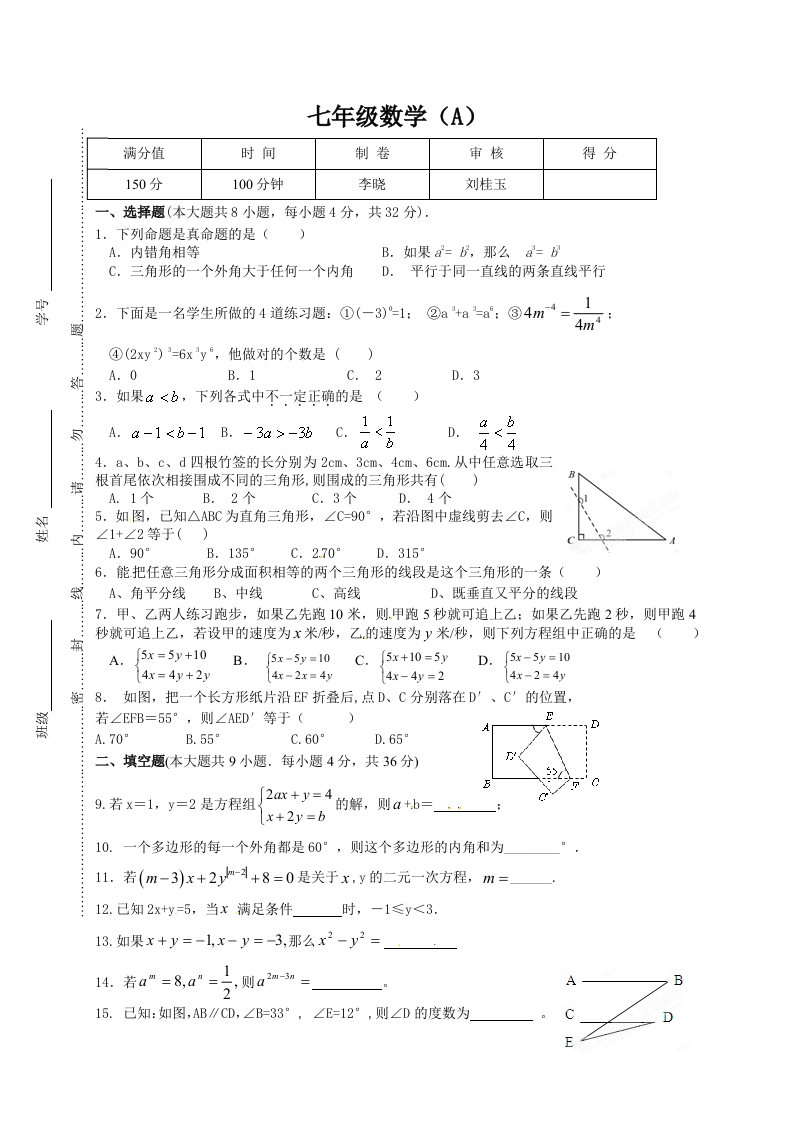 初一下学期数学练习：2015年6月23日2新质力文库 - 聚焦新质生产力发展的数字化知识库_行业洞察 / 理论成果 / 实践指南免费下载新质力文库