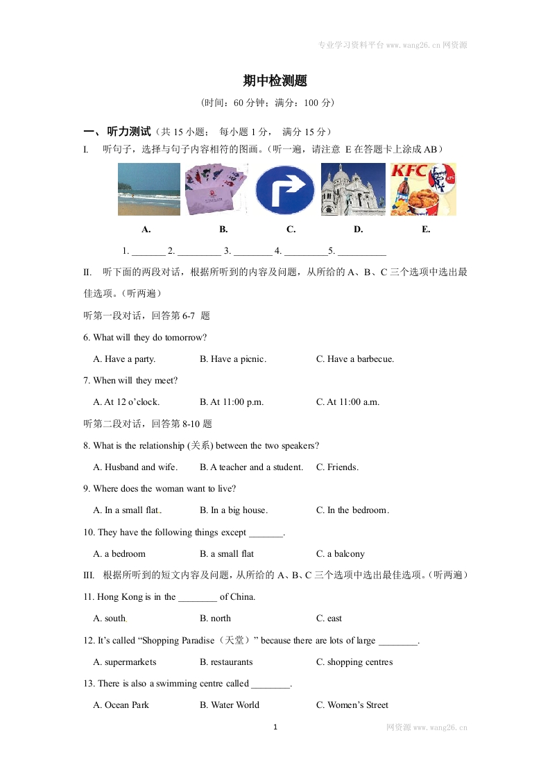 初一英语下册期中复习检测题（含答案详解）新质力文库 - 聚焦新质生产力发展的数字化知识库_行业洞察 / 理论成果 / 实践指南免费下载新质力文库