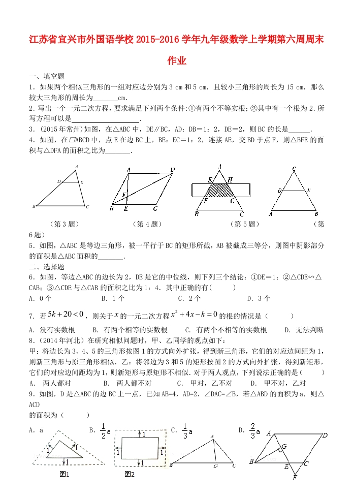 初三数学上学期第六周周末作业人教版新质力文库 - 聚焦新质生产力发展的数字化知识库_行业洞察 / 理论成果 / 实践指南免费下载新质力文库