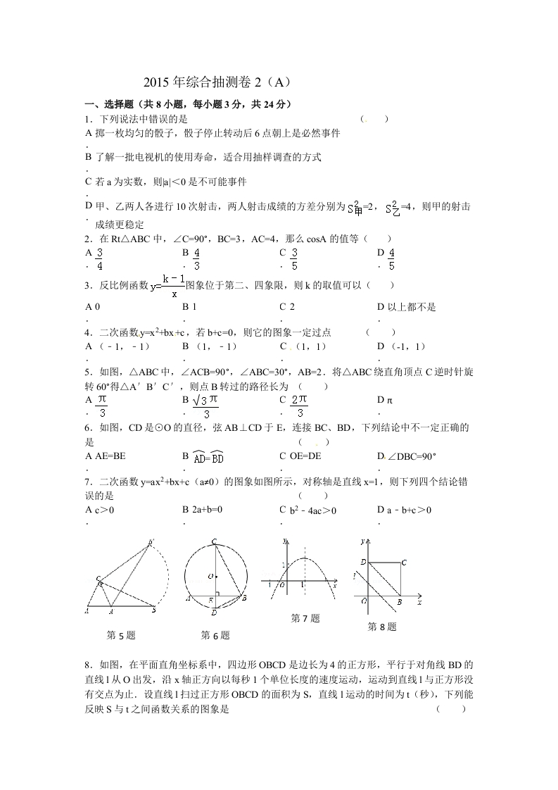 初三数学（人教版）上册周练新质力文库 - 聚焦新质生产力发展的数字化知识库_行业洞察 / 理论成果 / 实践指南免费下载新质力文库