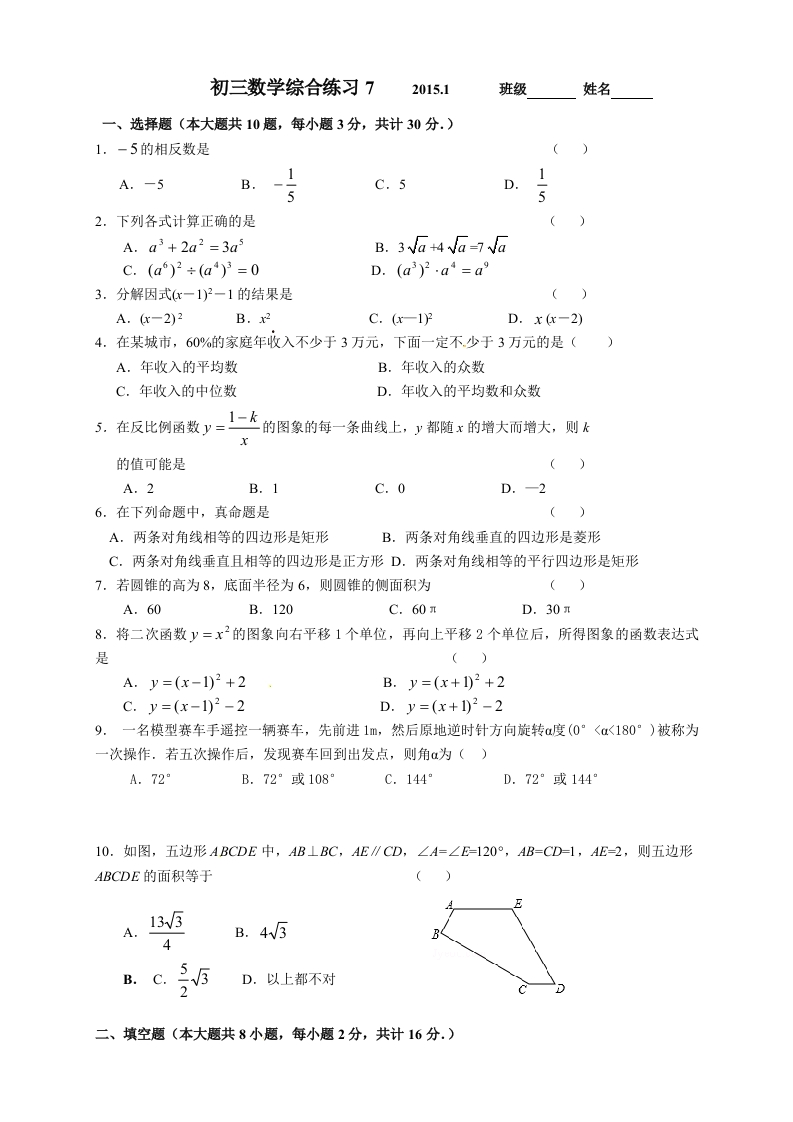 初三数学（人教版）上册随堂测试试题7新质力文库 - 聚焦新质生产力发展的数字化知识库_行业洞察 / 理论成果 / 实践指南免费下载新质力文库