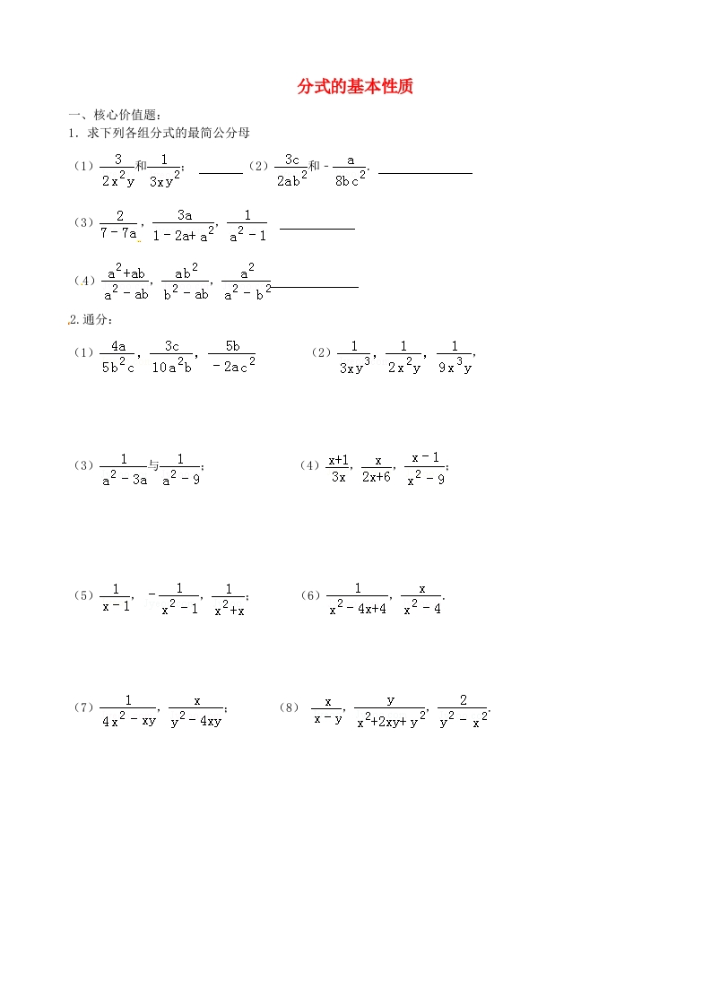 初二数学上册6.4用一次函数解决问题每日一练
