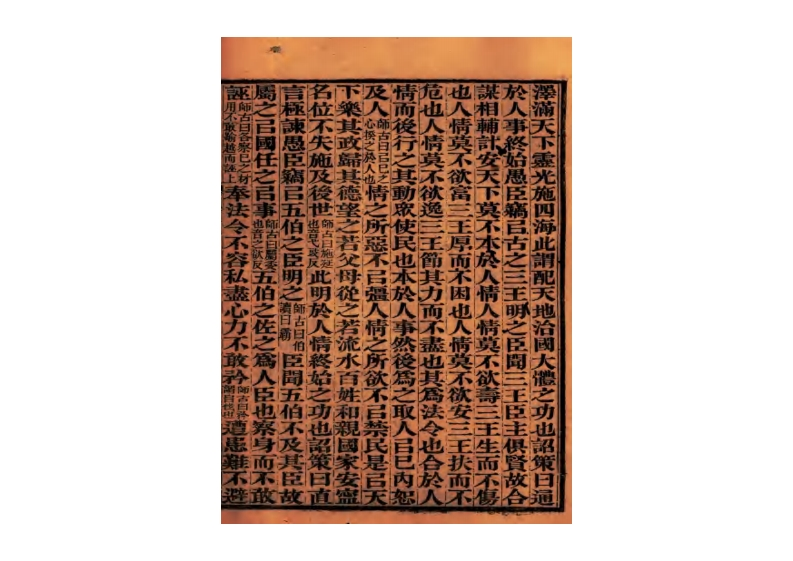 前汉书四十九